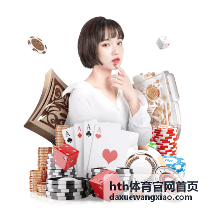 hth体育官网首页 使用小技巧